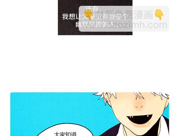 《恶魔也要义务教育》第27话 恶魔的人间考试！ 第27页