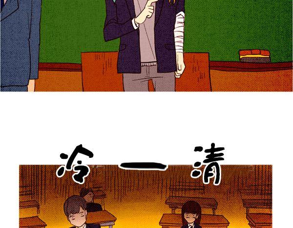 《恶魔也要义务教育》第27话 恶魔的人间考试！ 第29页