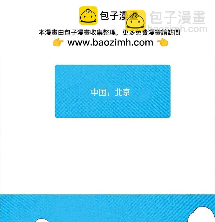 《恶魔也要义务教育》第27话 恶魔的人间考试！ 第2页