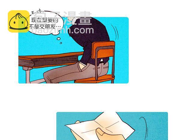 《恶魔也要义务教育》第27话 恶魔的人间考试！ 第34页