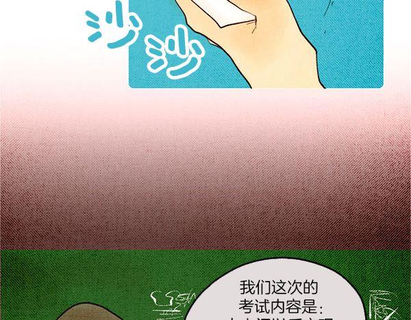 《恶魔也要义务教育》第27话 恶魔的人间考试！ 第35页