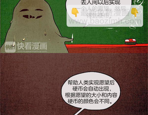 《恶魔也要义务教育》第27话 恶魔的人间考试！ 第36页