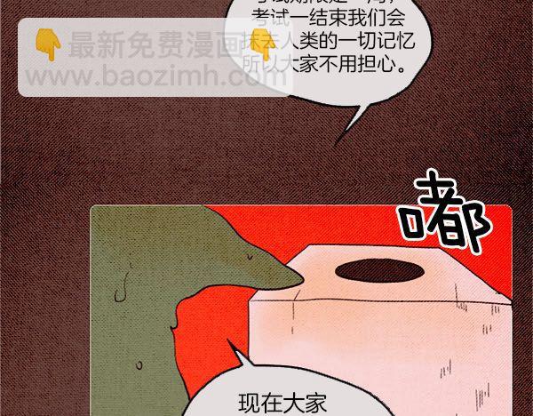 《恶魔也要义务教育》第27话 恶魔的人间考试！ 第38页