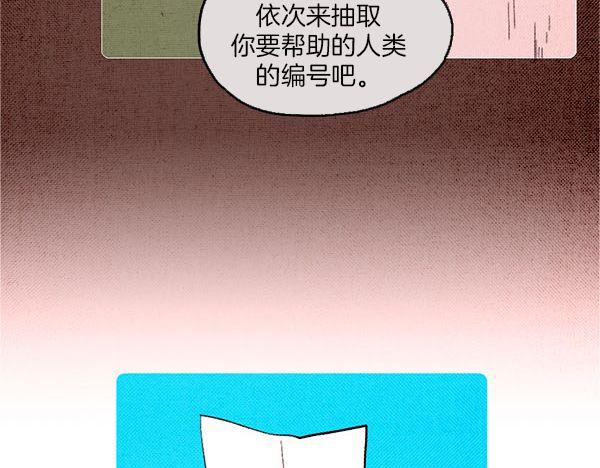 《恶魔也要义务教育》第27话 恶魔的人间考试！ 第39页