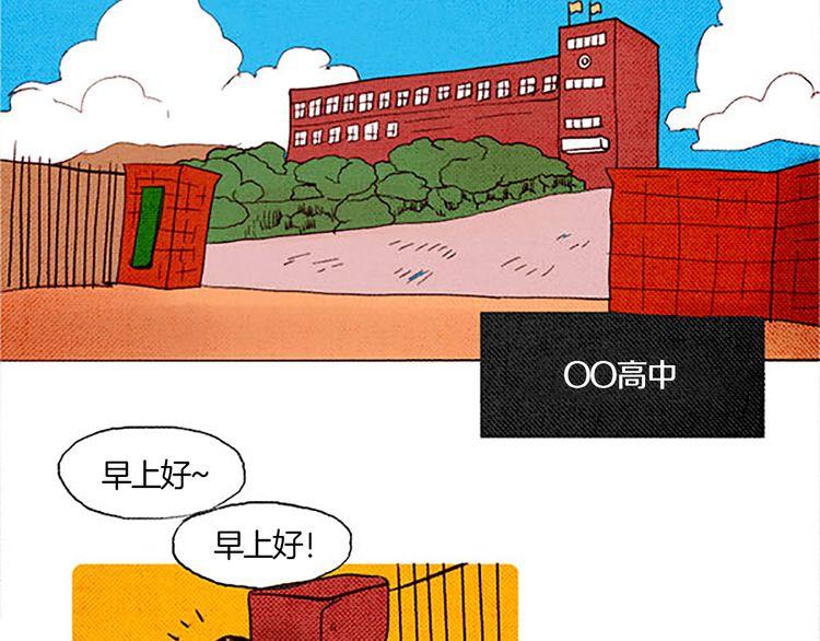 《恶魔也要义务教育》第27话 恶魔的人间考试！ 第3页