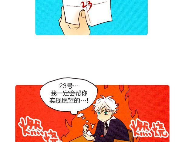 《恶魔也要义务教育》第27话 恶魔的人间考试！ 第40页