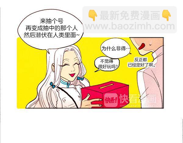 《恶魔也要义务教育》第27话 恶魔的人间考试！ 第45页
