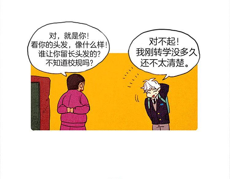 《恶魔也要义务教育》第27话 恶魔的人间考试！ 第6页