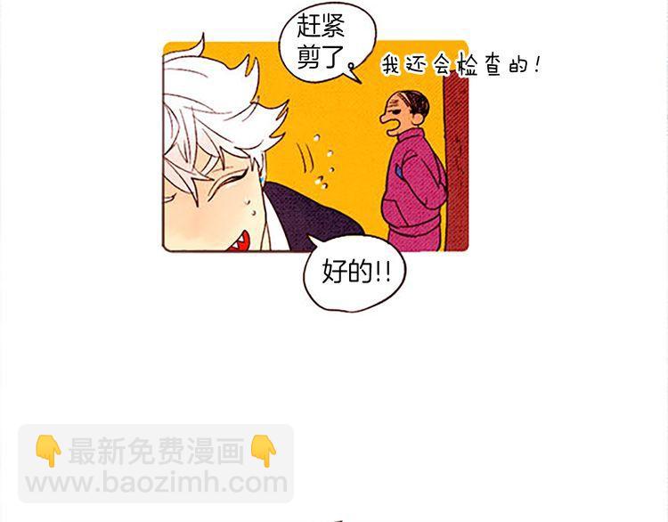 《恶魔也要义务教育》第27话 恶魔的人间考试！ 第7页