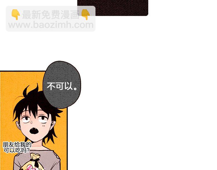 《恶魔也要义务教育》第24话 我就是想吃薄煎饼！ 第13页