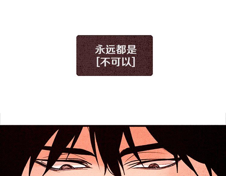 《恶魔也要义务教育》第24话 我就是想吃薄煎饼！ 第17页