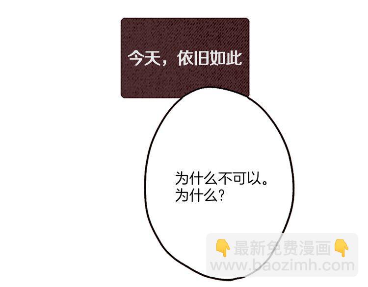 《恶魔也要义务教育》第24话 我就是想吃薄煎饼！ 第19页