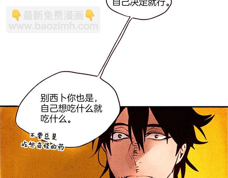 《恶魔也要义务教育》第24话 我就是想吃薄煎饼！ 第24页