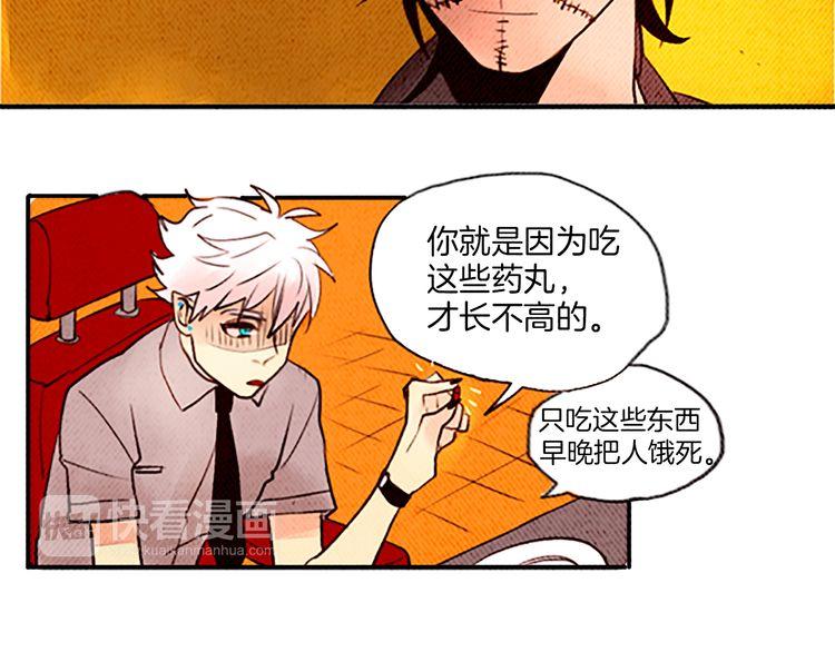 《恶魔也要义务教育》第24话 我就是想吃薄煎饼！ 第25页