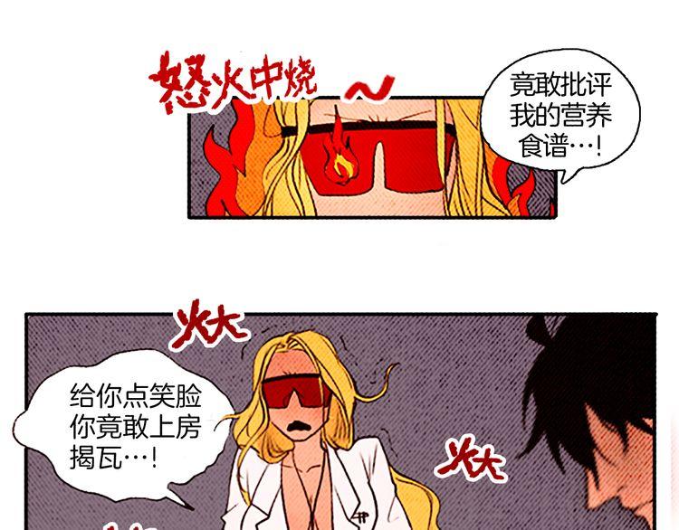 《恶魔也要义务教育》第24话 我就是想吃薄煎饼！ 第26页