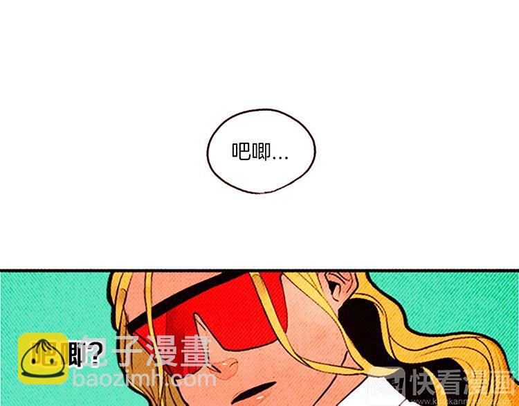 《恶魔也要义务教育》第24话 我就是想吃薄煎饼！ 第28页