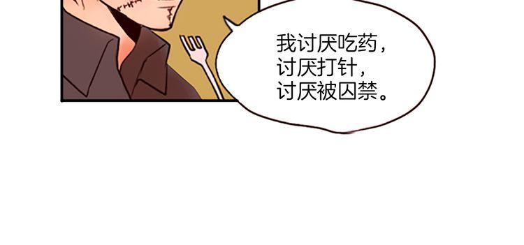 《恶魔也要义务教育》第24话 我就是想吃薄煎饼！ 第42页