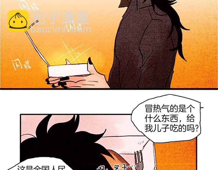 《恶魔也要义务教育》第24话 我就是想吃薄煎饼！ 第4页