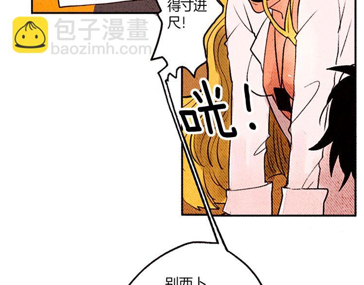 《恶魔也要义务教育》第24话 我就是想吃薄煎饼！ 第6页