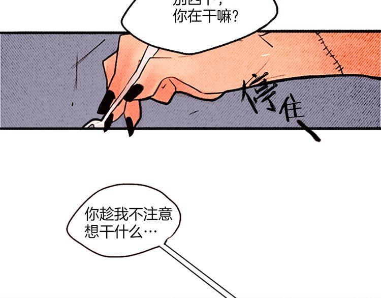 《恶魔也要义务教育》第24话 我就是想吃薄煎饼！ 第7页