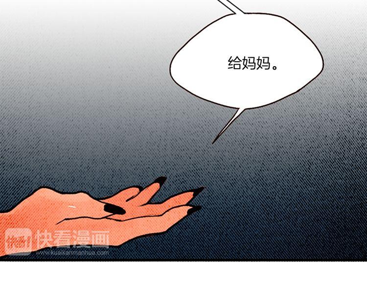 《恶魔也要义务教育》第24话 我就是想吃薄煎饼！ 第8页
