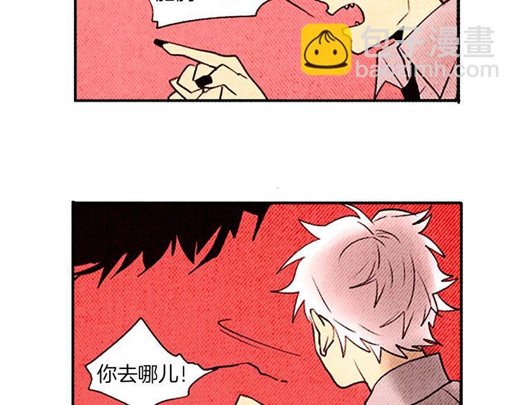 《恶魔也要义务教育》第25话 就这么被叼走了？ 第10页