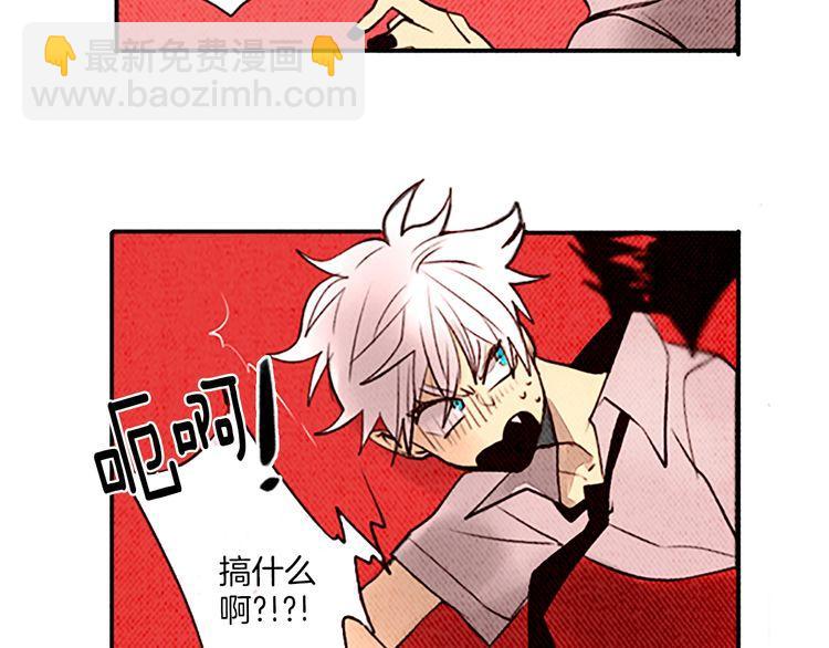 《恶魔也要义务教育》第25话 就这么被叼走了？ 第11页