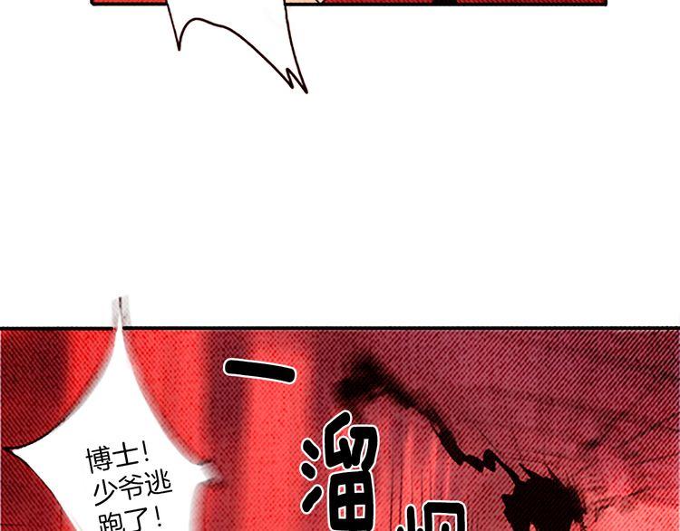 《恶魔也要义务教育》第25话 就这么被叼走了？ 第12页