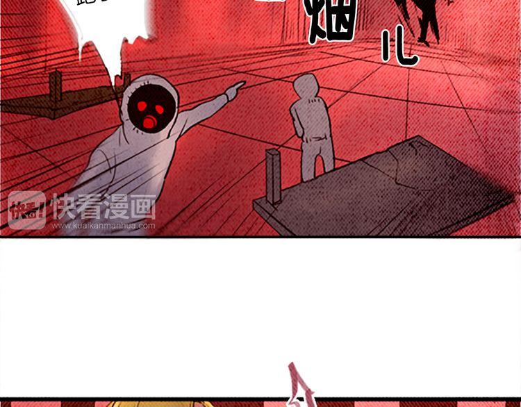 《恶魔也要义务教育》第25话 就这么被叼走了？ 第13页