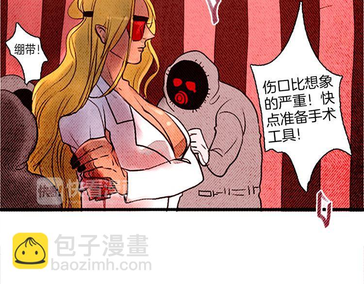 《恶魔也要义务教育》第25话 就这么被叼走了？ 第14页
