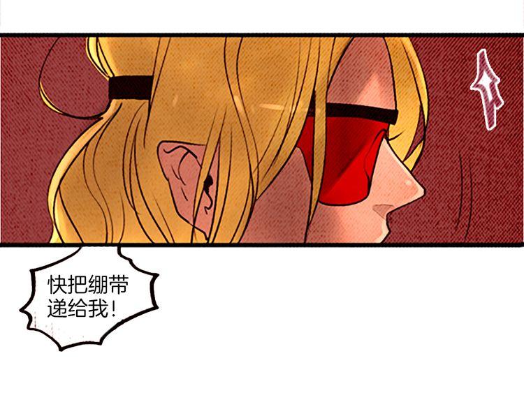 《恶魔也要义务教育》第25话 就这么被叼走了？ 第15页
