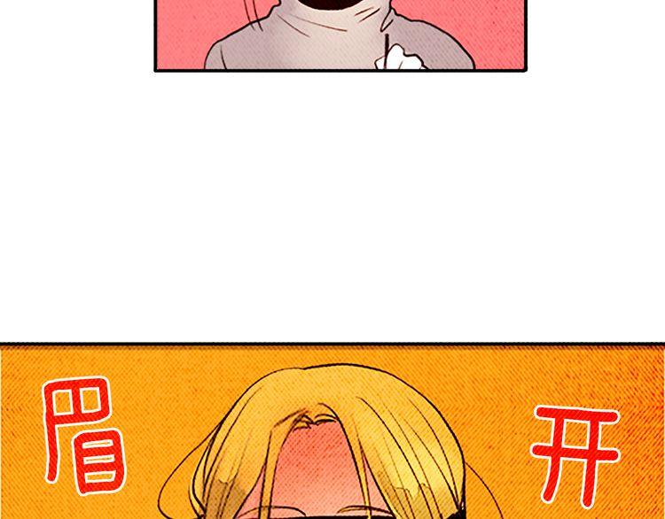 《恶魔也要义务教育》第25话 就这么被叼走了？ 第18页