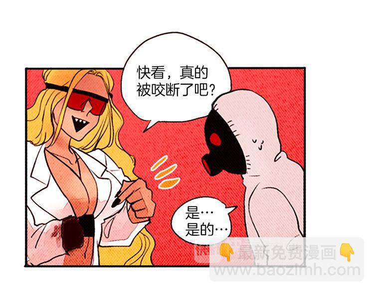 《恶魔也要义务教育》第25话 就这么被叼走了？ 第20页