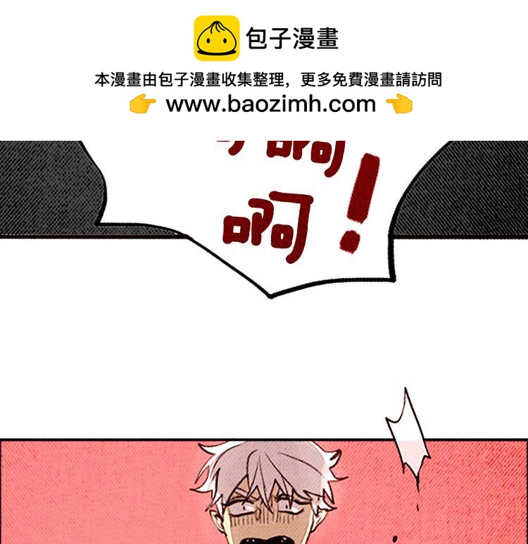 《恶魔也要义务教育》第25话 就这么被叼走了？ 第2页