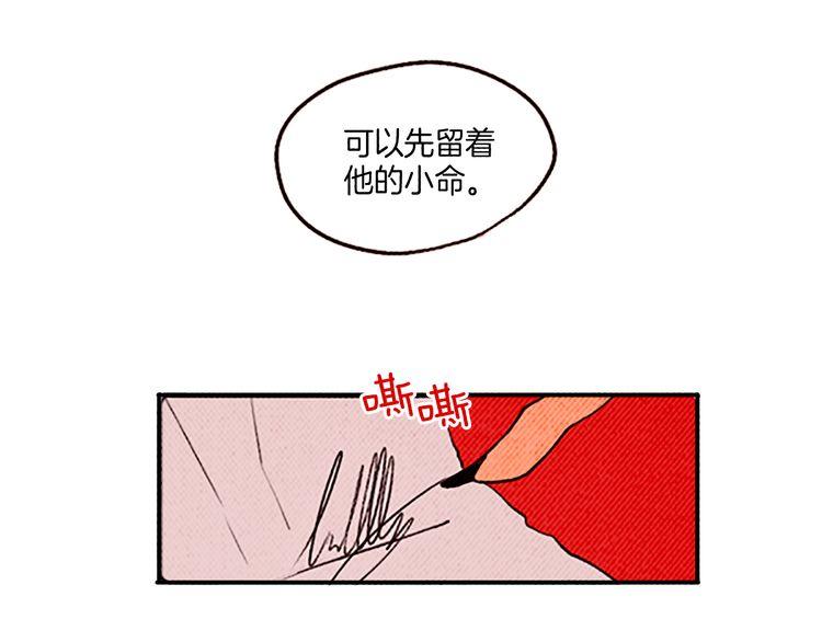 《恶魔也要义务教育》第25话 就这么被叼走了？ 第30页