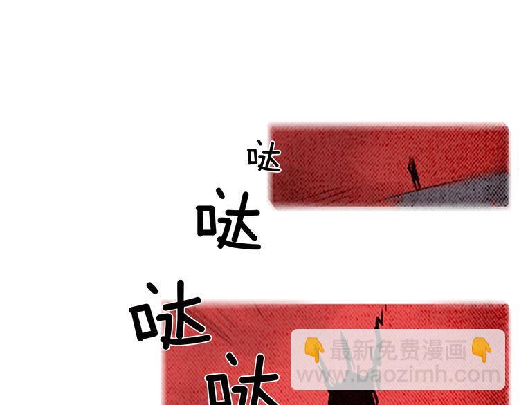 《恶魔也要义务教育》第25话 就这么被叼走了？ 第33页