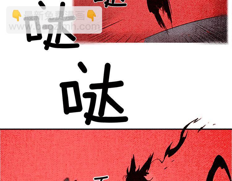 《恶魔也要义务教育》第25话 就这么被叼走了？ 第34页