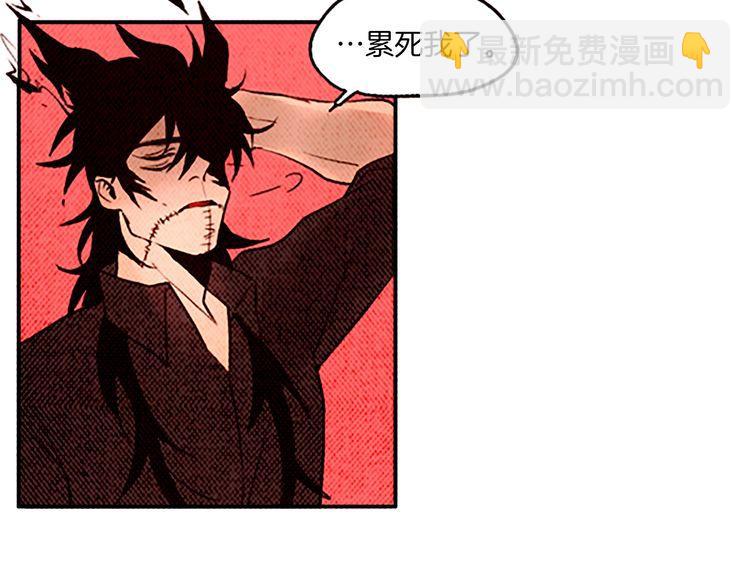 《恶魔也要义务教育》第25话 就这么被叼走了？ 第36页