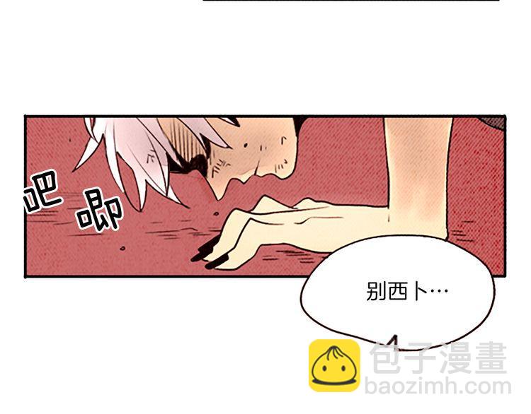 《恶魔也要义务教育》第25话 就这么被叼走了？ 第38页