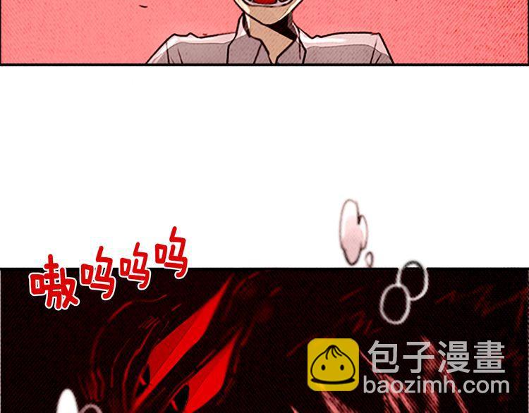 《恶魔也要义务教育》第25话 就这么被叼走了？ 第3页