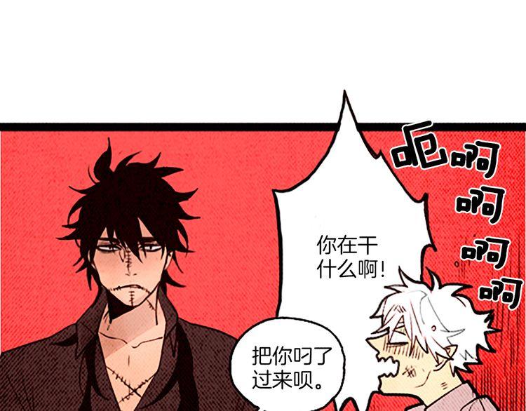 《恶魔也要义务教育》第25话 就这么被叼走了？ 第40页