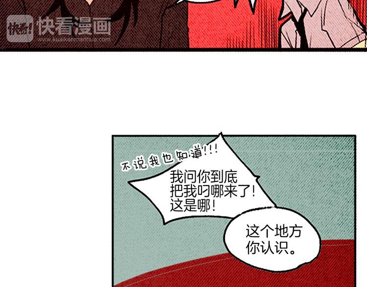 《恶魔也要义务教育》第25话 就这么被叼走了？ 第41页