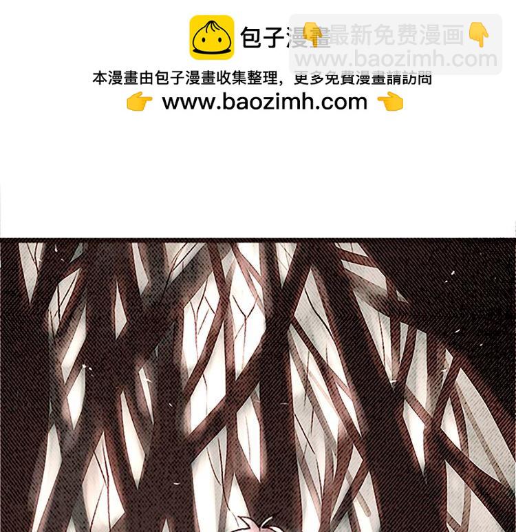 《恶魔也要义务教育》第25话 就这么被叼走了？ 第43页