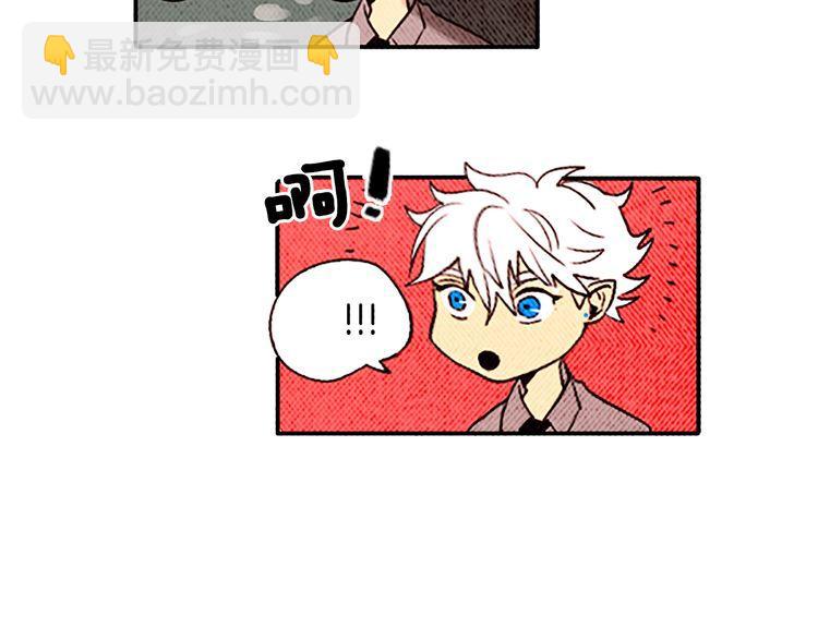 《恶魔也要义务教育》第25话 就这么被叼走了？ 第45页