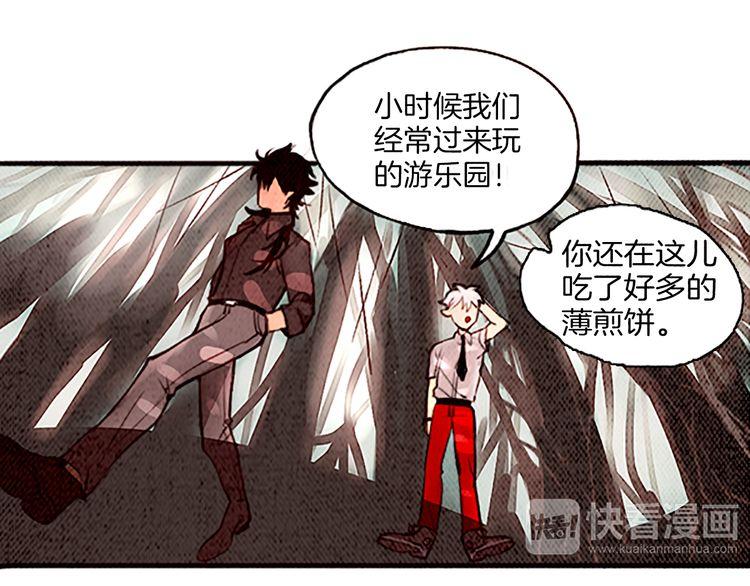 《恶魔也要义务教育》第25话 就这么被叼走了？ 第46页