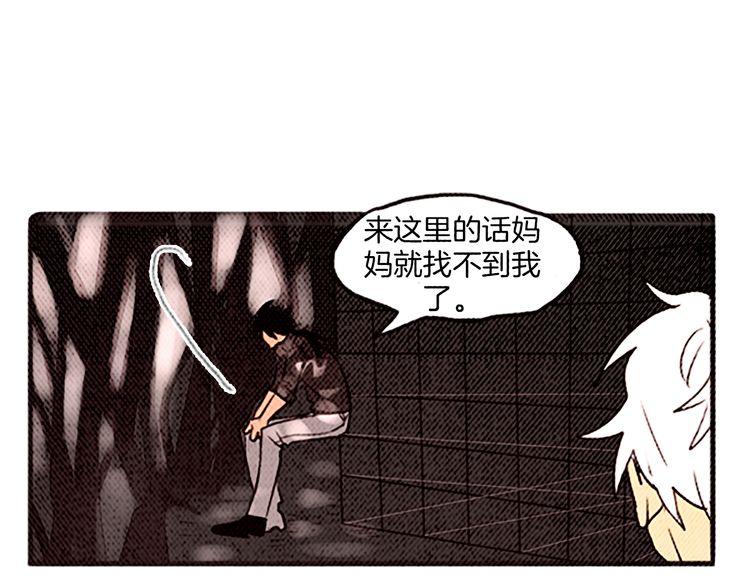 《恶魔也要义务教育》第25话 就这么被叼走了？ 第47页
