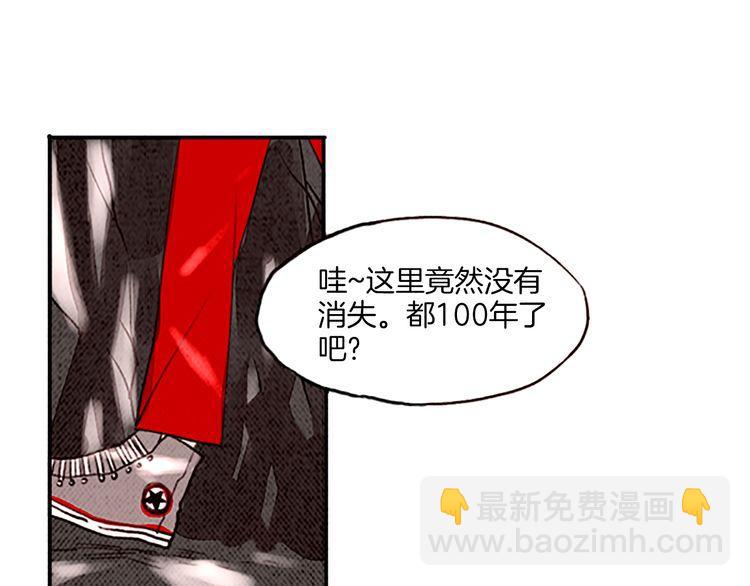 《恶魔也要义务教育》第25话 就这么被叼走了？ 第48页