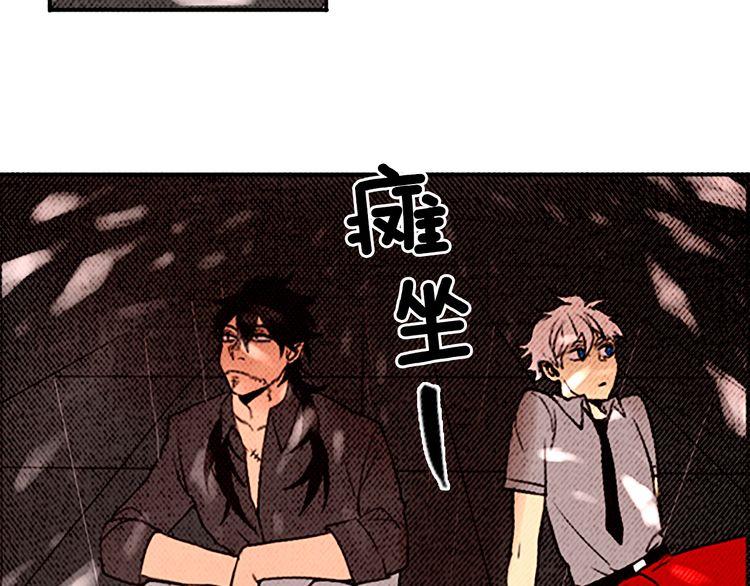 《恶魔也要义务教育》第25话 就这么被叼走了？ 第49页