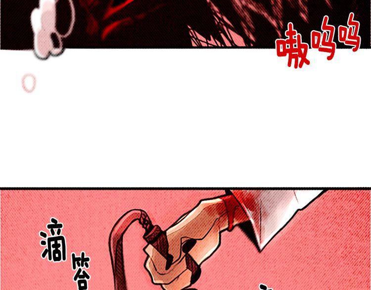 《恶魔也要义务教育》第25话 就这么被叼走了？ 第4页