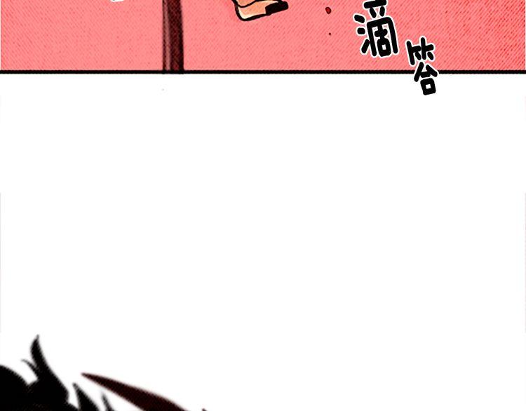 《恶魔也要义务教育》第25话 就这么被叼走了？ 第5页